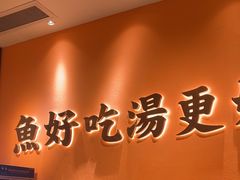 -江渔儿酸菜鱼(曜一城店)