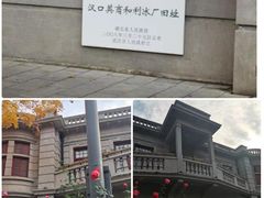 -黎黄陂路街头博物馆