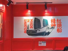 -潮味鱼仔店·地道潮汕味(坪山店)