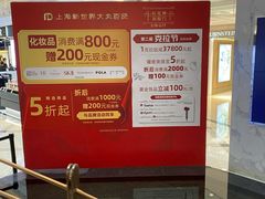 -新世界大丸百货