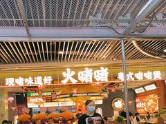 -火啫啫·粤式啫啫煲(南京弘阳店)
