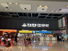 -万达影城(双流万达广场CINITY店)