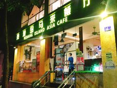 门面-热浪岛马来餐厅