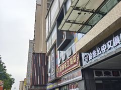 -乐从天佑城星光广场