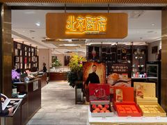 -北京厨房(SKP店)