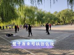 -满都海公园