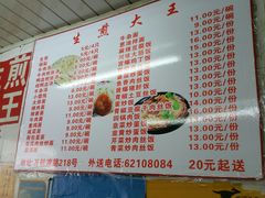 菜单-黄阿姨锅贴大王(万航渡路店)