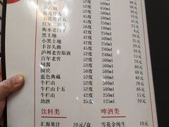 -老山记海城馅饼大酒店(振兴小区店)