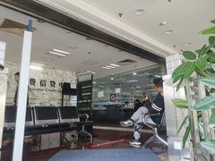 -中国建设银行(北京东四支行)