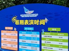 -合肥海洋世界