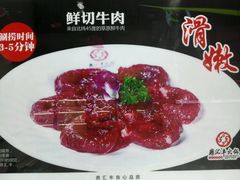 先切牛肉-鼎汇丰火锅烧烤食材超市(保工店)