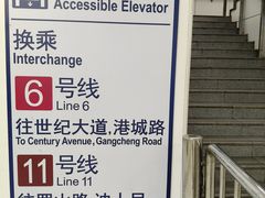 -东方体育中心(地铁站)