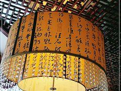 -同和居(月坛店)