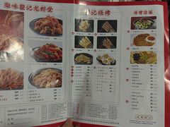 -聚味瞿记·龙虾堂(树木岭店)