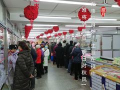大堂-北京稻香村(方庄店)