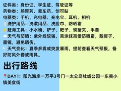 -日照海滨国家森林公园