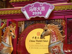 -北京中国大饭店