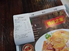 账单-秋色客家菜(南山店)