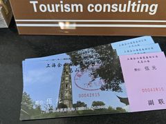 -上海佘山国家森林公园天马山园