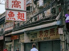 -唐人街(耀华力路)