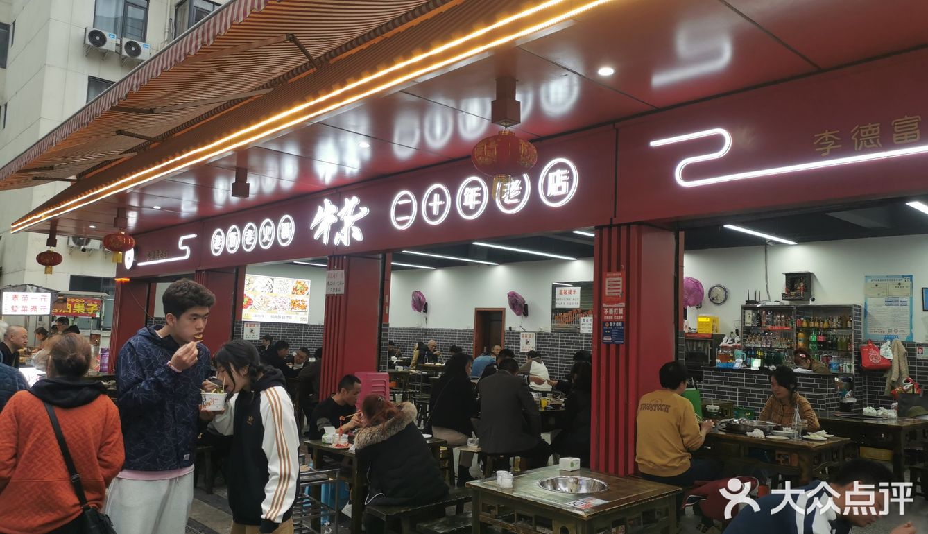 0元玩转这座城 朋友请客，说推荐这家的牛杂火锅