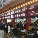 0元玩转这座城 朋友请客，说推荐这家的牛杂火锅