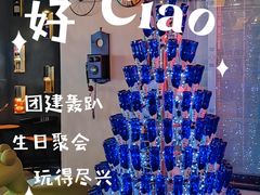 -CIAO·团建聚餐·生日派对轰趴馆(福田店)