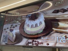 -DQ·蛋糕·冰淇淋(通州万达店)