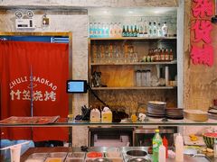 -竹笠烧烤(景缘居店)