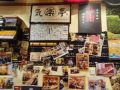 -気楽亭和食料理(气乐亭大世界本店)