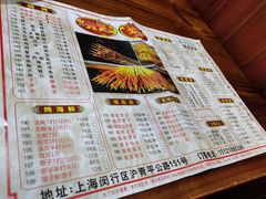 菜单-老北京涮羊肉(航东路店)