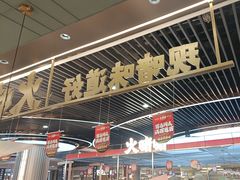 -火啫啫·粤式啫啫煲(南京弘阳店)