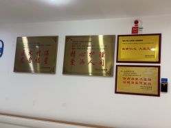 -北京京都儿童医院