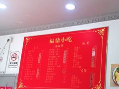 -大叔家福鼎小吃(十全街店)