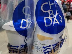-茶百道(永旺店)