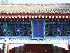 -万寿八仙宫