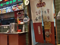 -文立新麻辣烫(合生汇21街区店)
