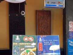 -姚记炒肝店(簋街店)