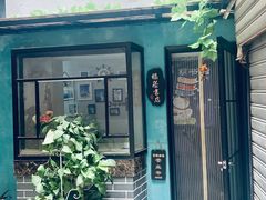 -福荫书店