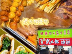 -大学城夜市