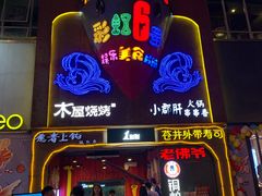 门面-东门町美食街