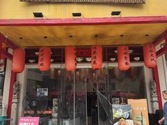 -弓家大队老碗面(高新咖啡街区店)