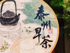 -留芳·文旅古月楼(老街店)