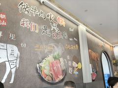 -乌记鲜活牛肉城(金砂东路店)