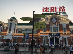 -沈阳南站