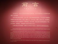 -北京大葆台遗址博物馆