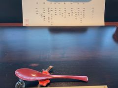-元熹会席料理