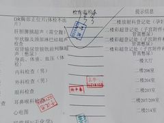 -广州中医药大学深圳医院(福田)