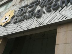 -苏宁易购超级旗舰店(萧山店)