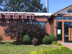 -普兰达德国餐厅·德式脆皮烤猪肘·自酿啤酒(观唐店)